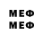 МЕФ кристаллы stealmyscore