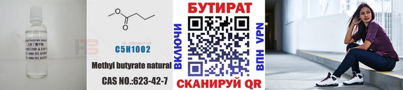 БУТИРАТ буратино Тула