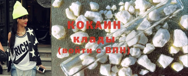 кокаин Вязьма