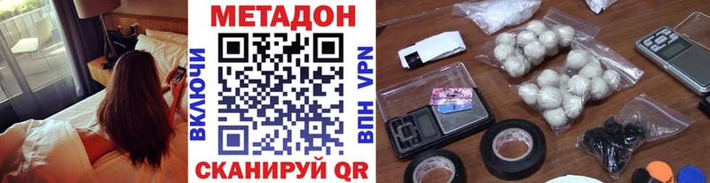 Метадон methadone  цена   Тула 